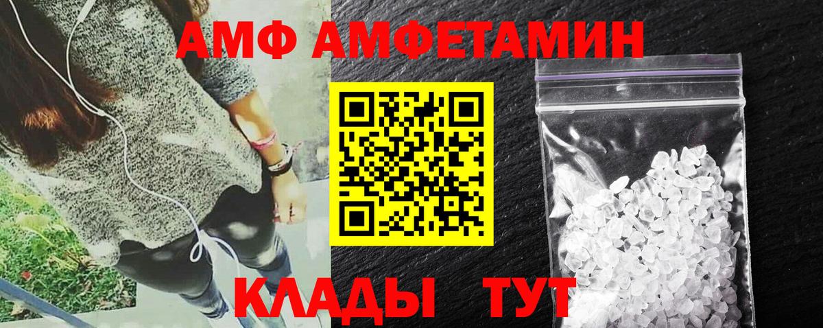 Амфетамин Розовый Медногорск