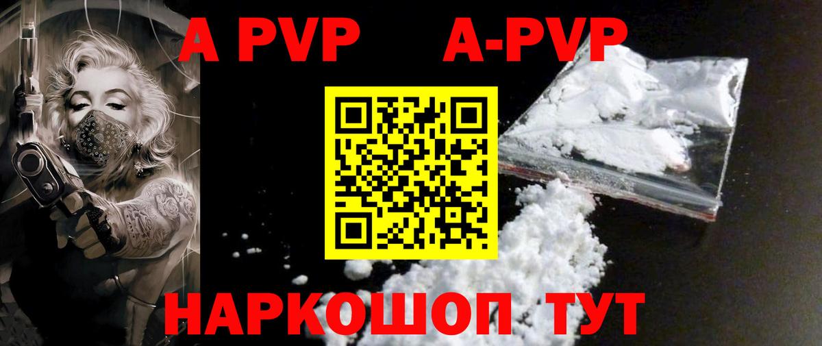 Alpha PVP VHQ Медногорск
