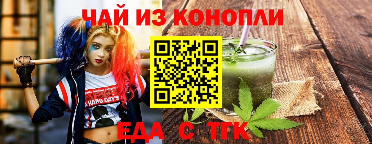Печенье с ТГК марихуана  Вход с VPN  Медногорск 