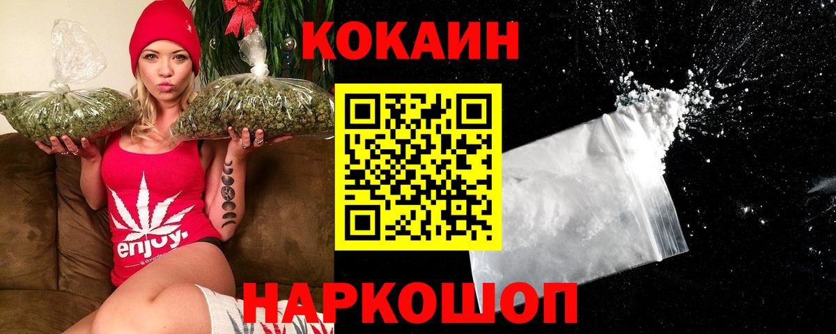 Cocaine FishScale Медногорск