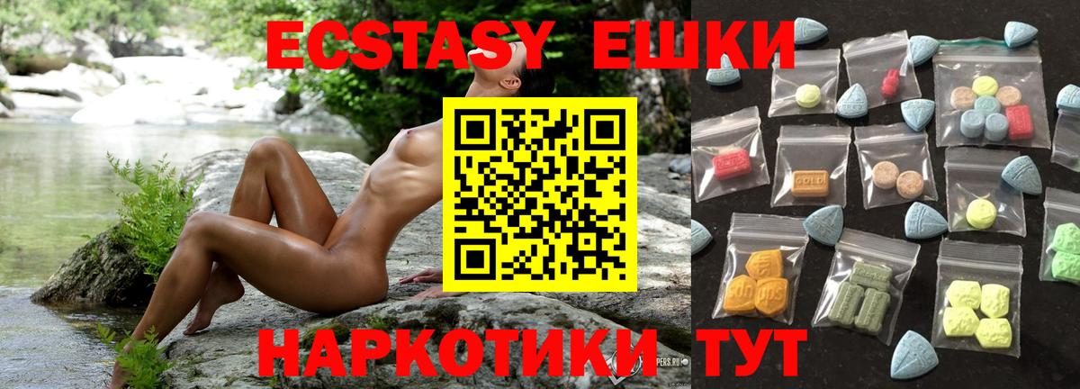 Экстази mix  Вход с VPN  Ecstasy  ЭКСТАЗИ круглые  Медногорск 