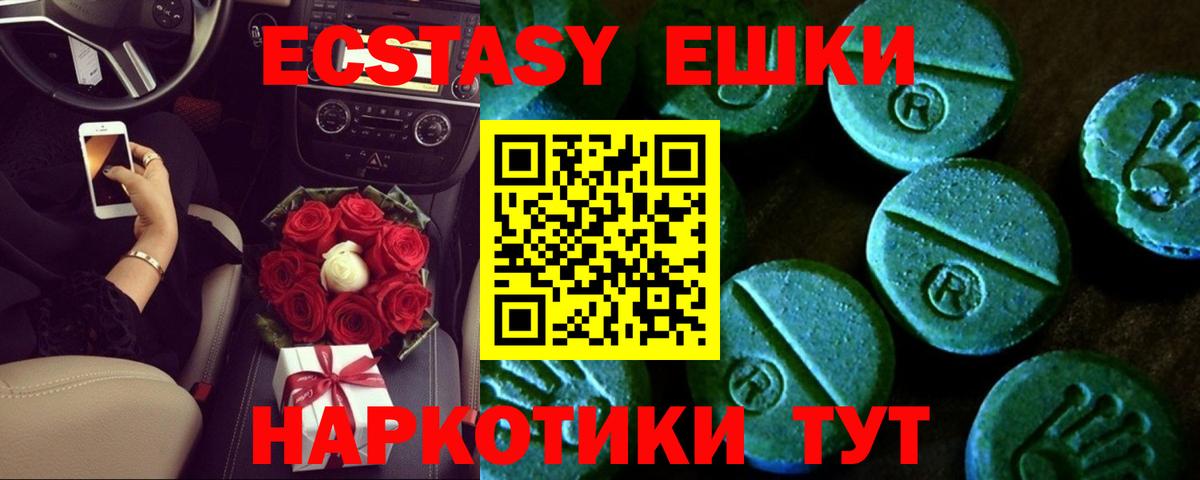 Экстази Punisher Медногорск