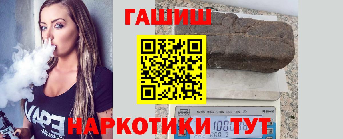 Медногорск  ГАШИШ Ice-O-Lator  Вход с VPN  ГАШ хэш 
