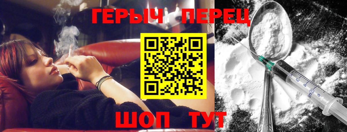 Героин афганец  Вход с VPN  Медногорск 