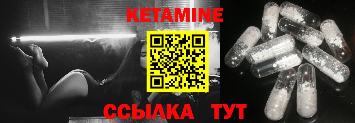 Медногорск  КЕТАМИН ketamine  КЕТАМИН VHQ  Вход с VPN 