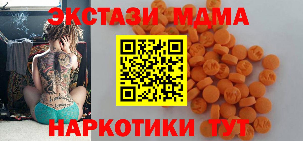MDMA Molly Медногорск