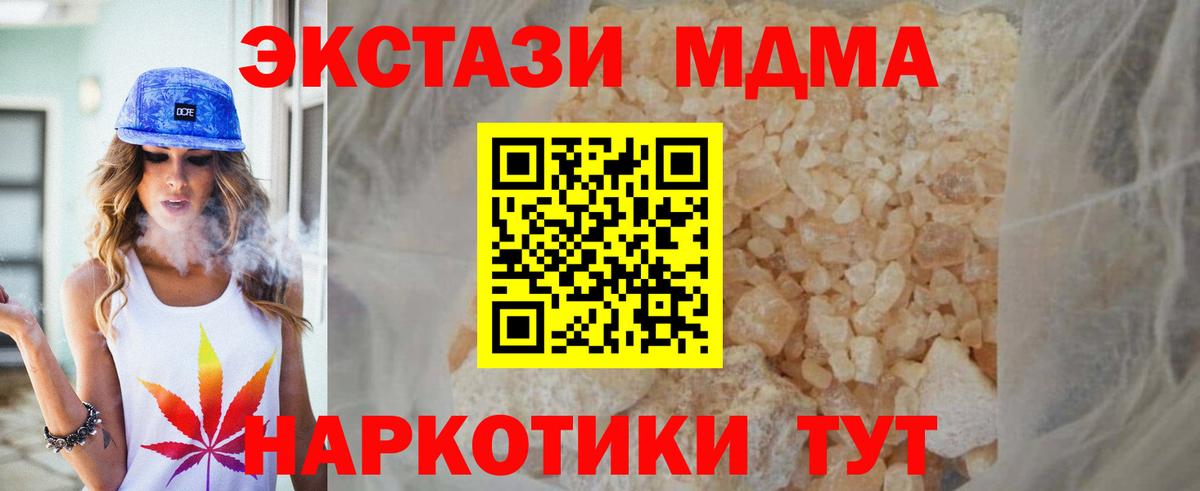 Медногорск  МДМА кристаллы  MDMA  Вход с VPN 
