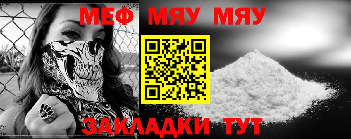 МЕГА рабочий сайт  Меф 4 MMC  Медногорск  МЯУ-МЯУ  Вход с VPN  Меф VHQ 