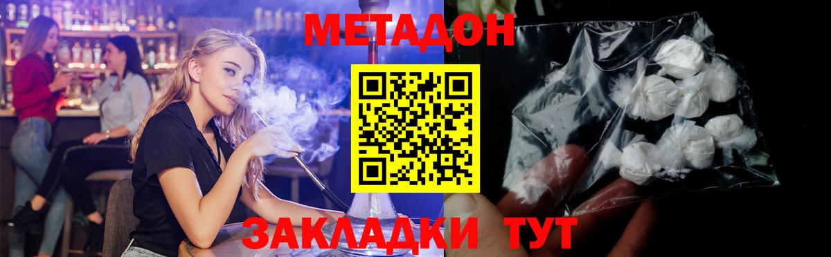МЕТАДОН мёд  Вход с VPN  Медногорск 