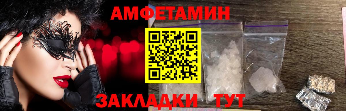 Метамфетамин кристалл Медногорск