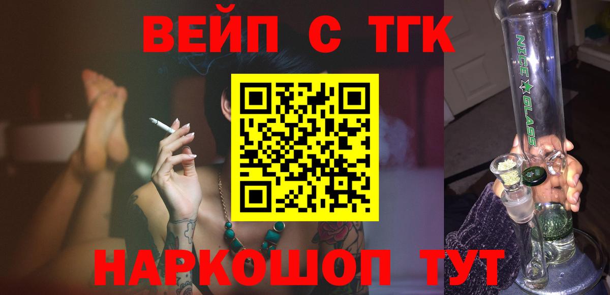 ТГК THC oil  Вход с VPN  Медногорск  ТГК Wax 