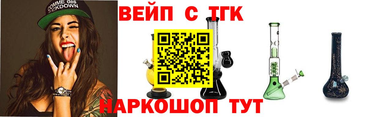 Дистиллят ТГК вейп Медногорск
