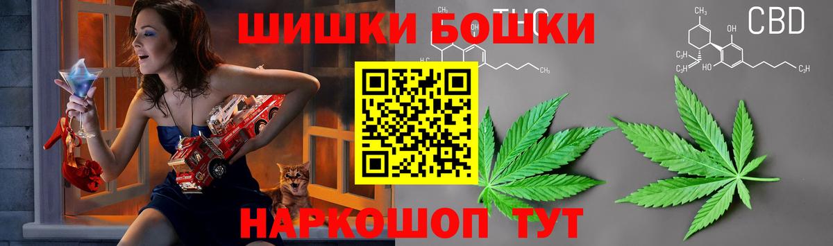 Бошки марихуана AK-47  Бошки Шишки конопля  Вход с VPN  Бошки Шишки индика  Медногорск  Канабис план 